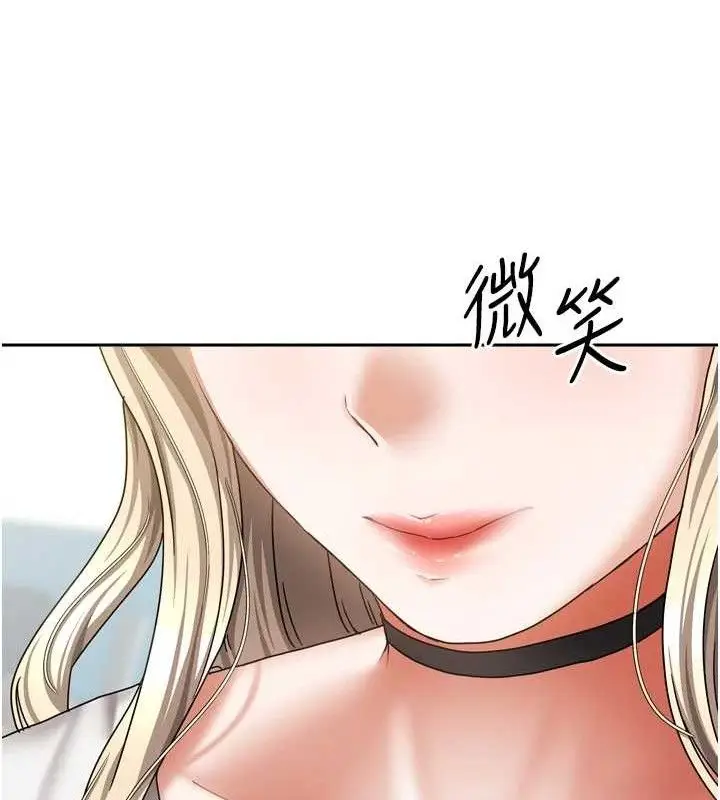 漫画《我家的女房客》第20话第143张图