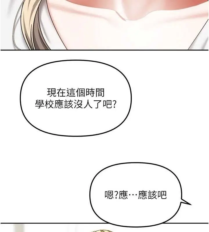 漫画《我家的女房客》第20话第144张图