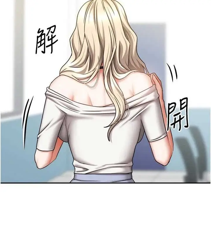 漫画《我家的女房客》第20话第145张图