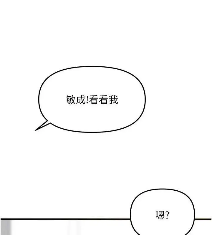 漫画《我家的女房客》第20话第146张图