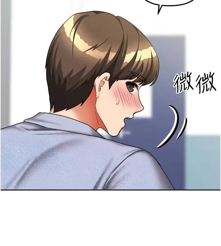 漫画《我家的女房客》第20话第147张图