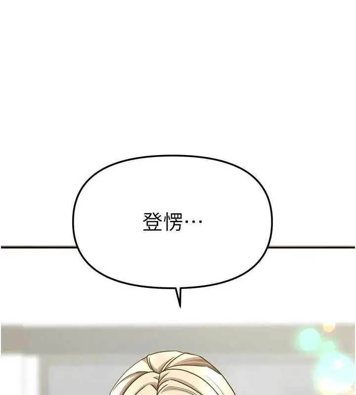 漫画《我家的女房客》第20话第148张图