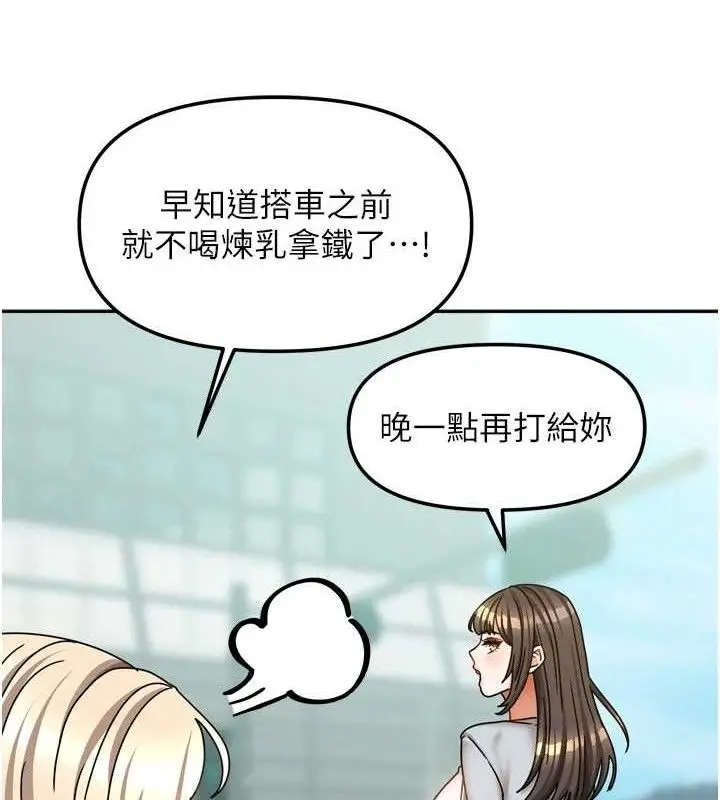 漫画《我家的女房客》第20话第15张图