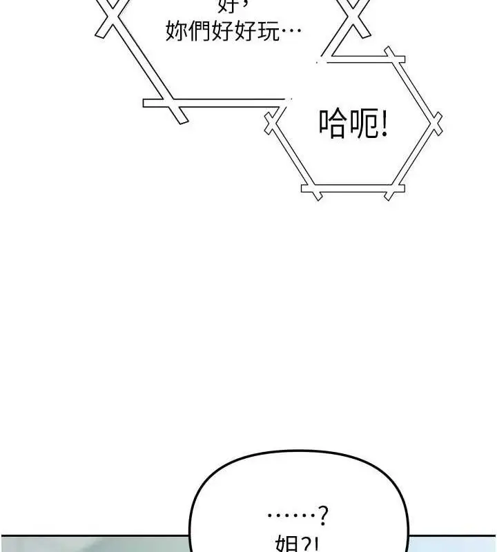 漫画《我家的女房客》第20话第17张图