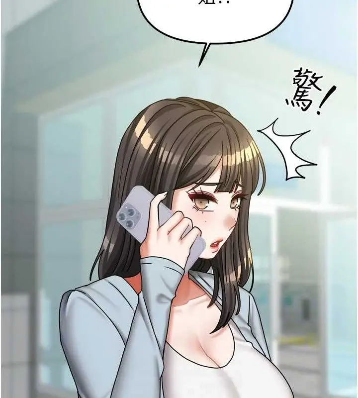 漫画《我家的女房客》第20话第18张图