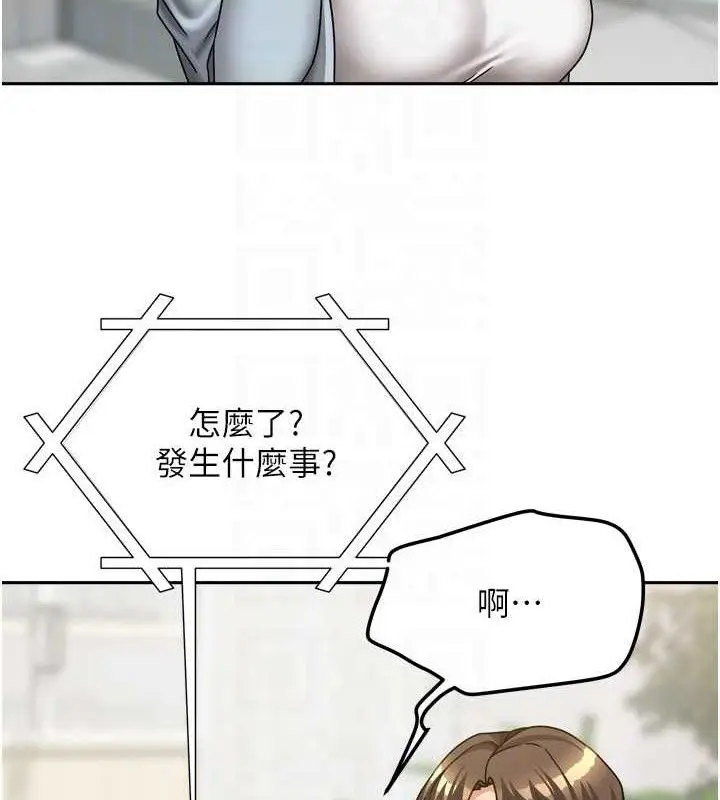 漫画《我家的女房客》第20话第19张图