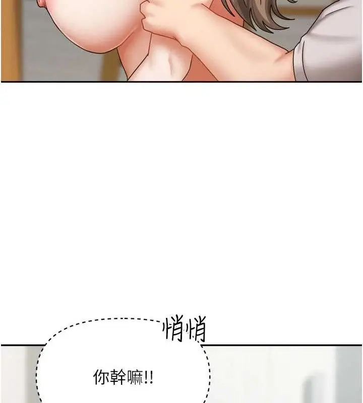 漫画《我家的女房客》第20话第25张图