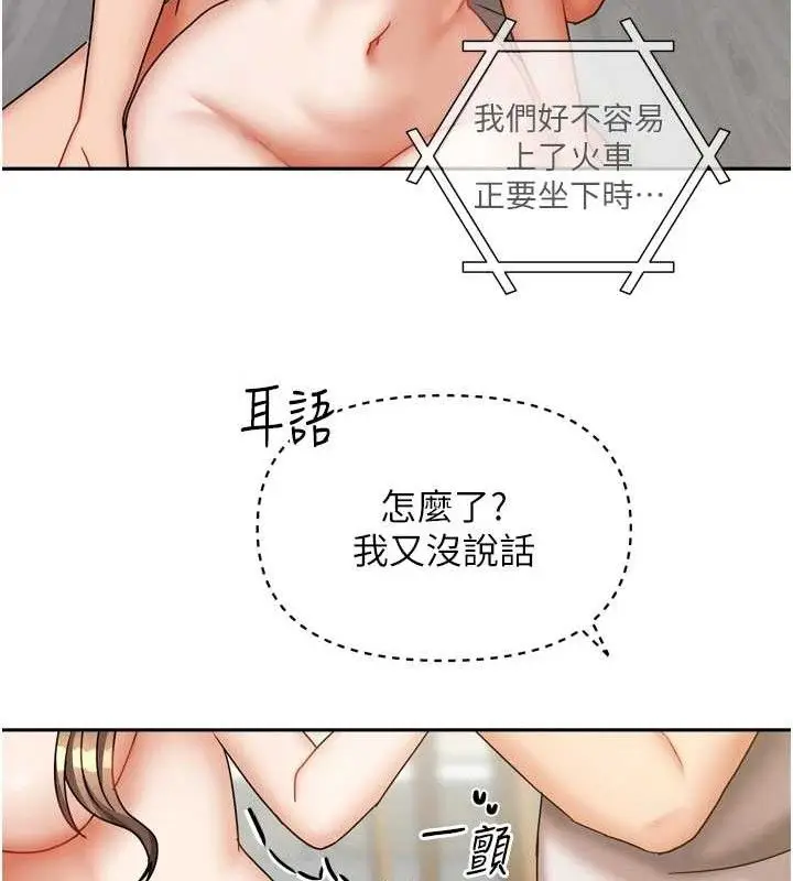 漫画《我家的女房客》第20话第27张图