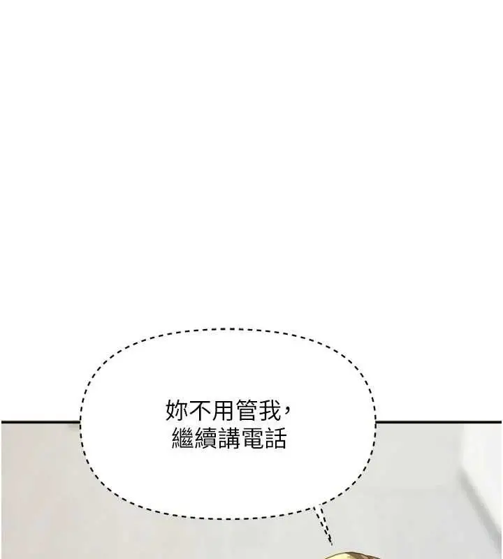 漫画《我家的女房客》第20话第29张图