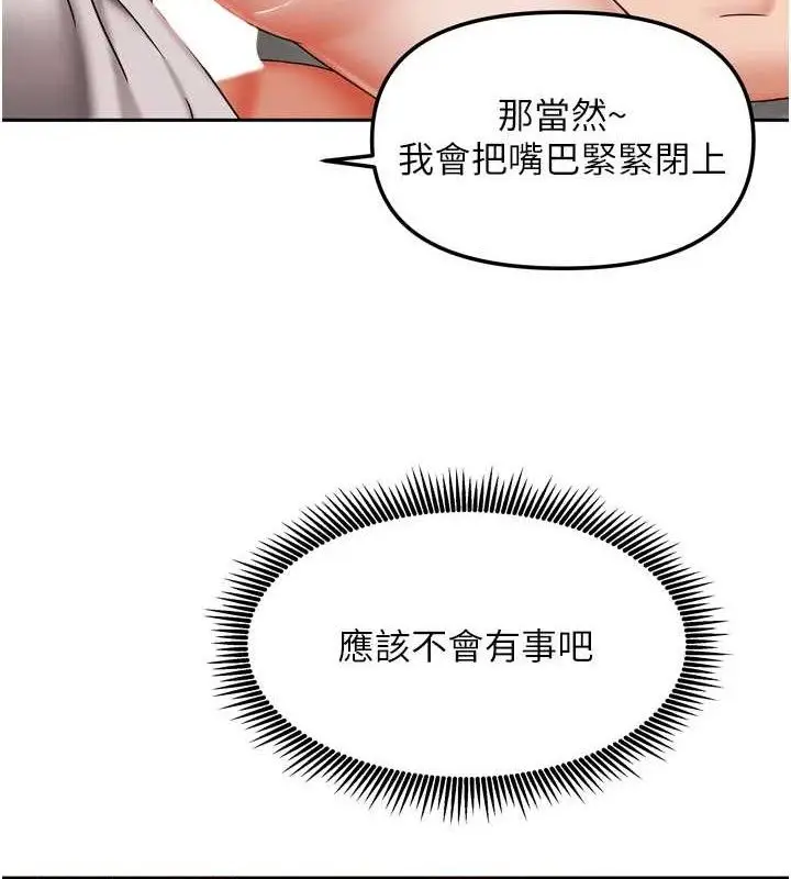 漫画《我家的女房客》第20话第3张图