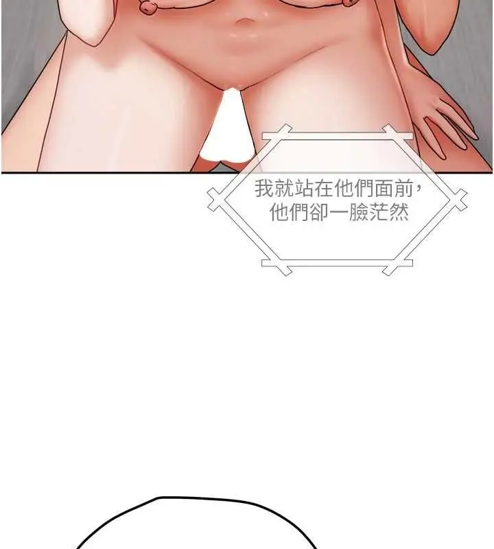 漫画《我家的女房客》第20话第31张图