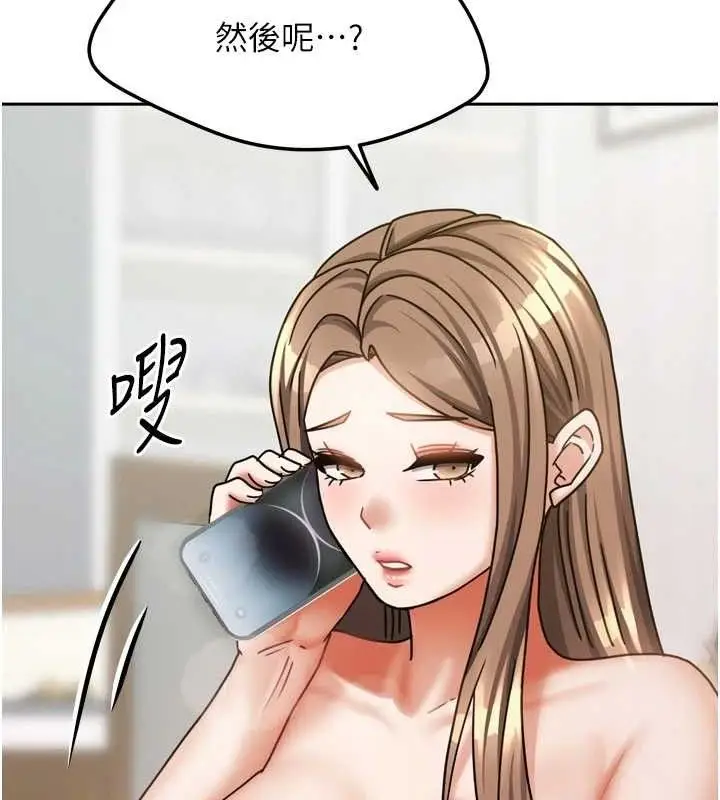 漫画《我家的女房客》第20话第32张图
