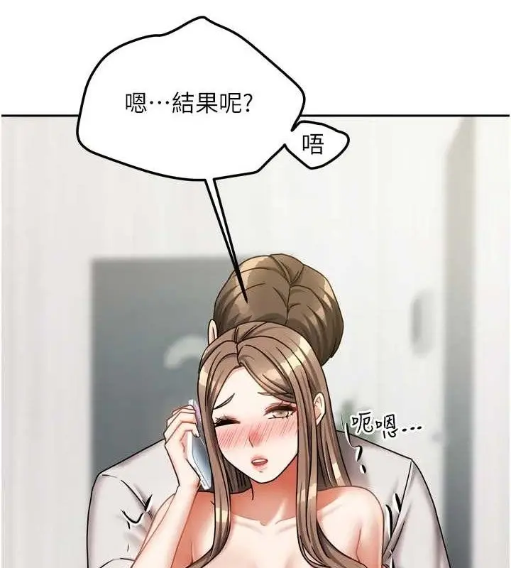 漫画《我家的女房客》第20话第36张图