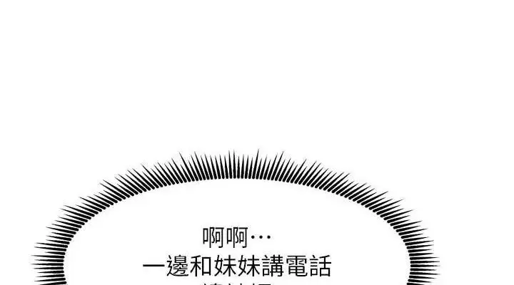 漫画《我家的女房客》第20话第38张图