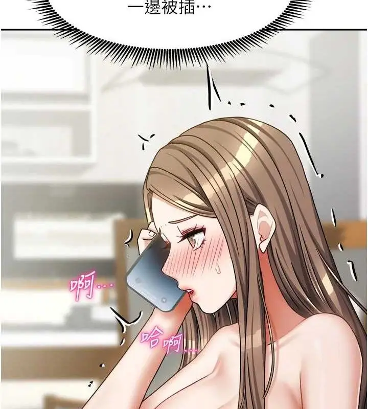 漫画《我家的女房客》第20话第39张图