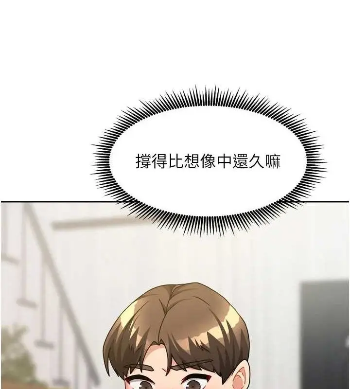漫画《我家的女房客》第20话第41张图