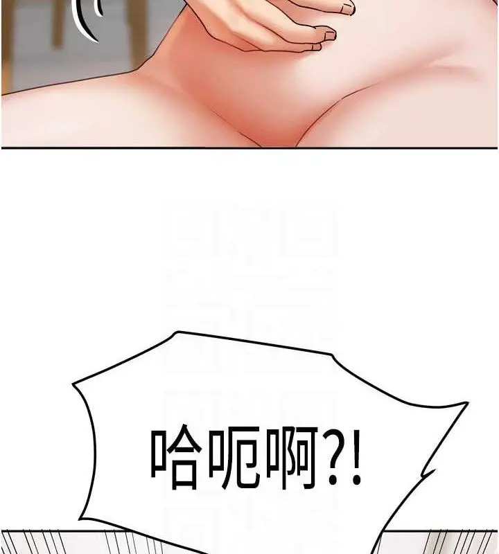 漫画《我家的女房客》第20话第44张图