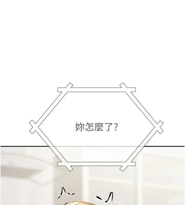 漫画《我家的女房客》第20话第49张图