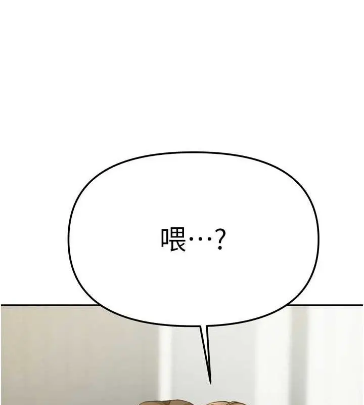 漫画《我家的女房客》第20话第5张图