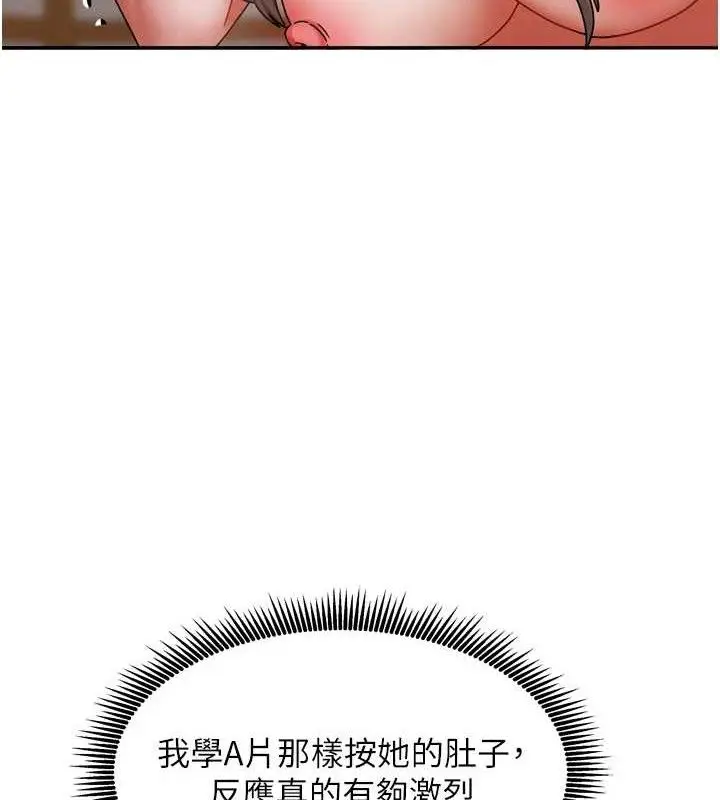 漫画《我家的女房客》第20话第51张图
