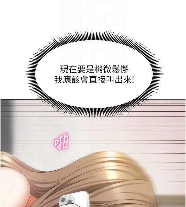 漫画《我家的女房客》第20话第61张图