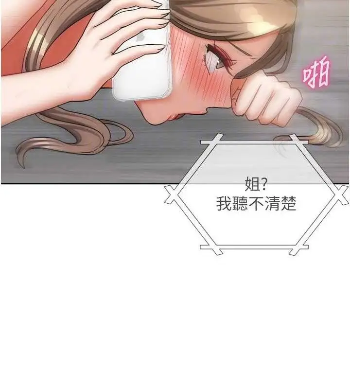 漫画《我家的女房客》第20话第62张图