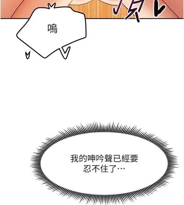 漫画《我家的女房客》第20话第67张图