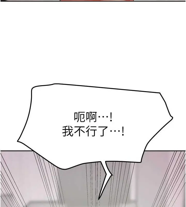 漫画《我家的女房客》第20话第69张图