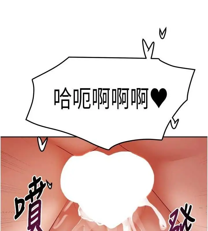 漫画《我家的女房客》第20话第71张图
