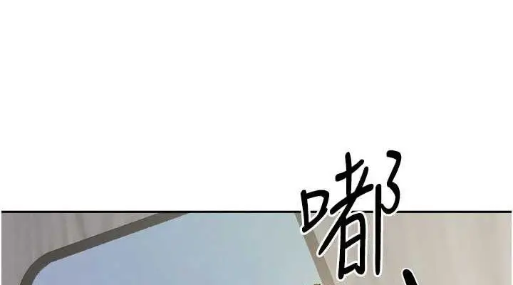 漫画《我家的女房客》第20话第76张图