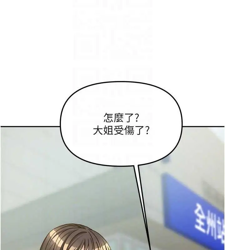 漫画《我家的女房客》第20话第78张图