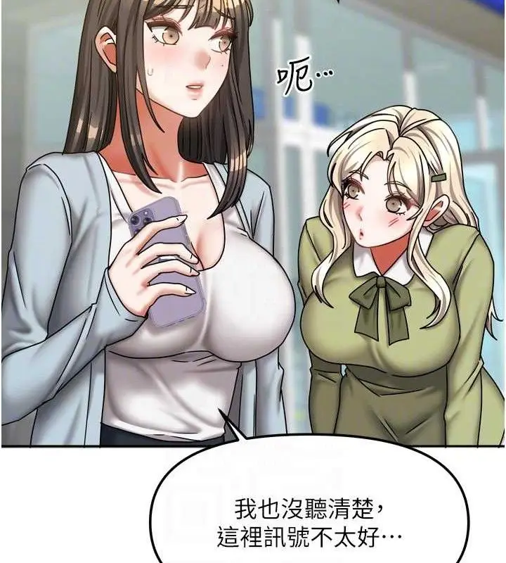 漫画《我家的女房客》第20话第79张图