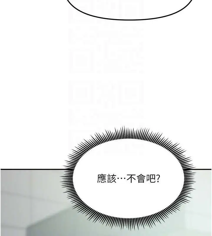 漫画《我家的女房客》第20话第80张图