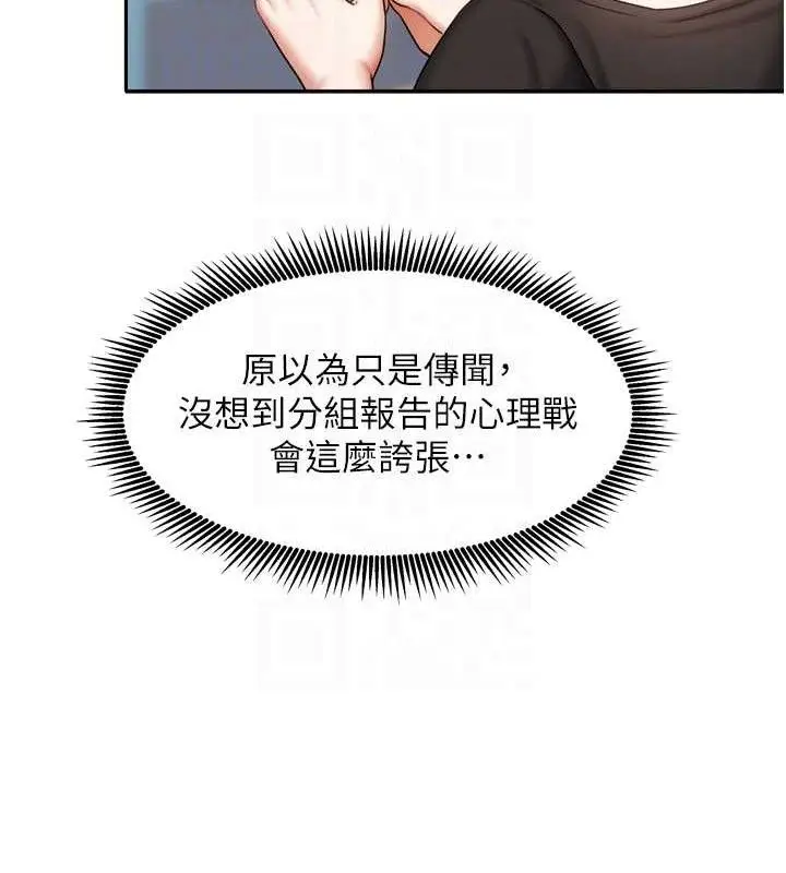 漫画《我家的女房客》第20话第90张图