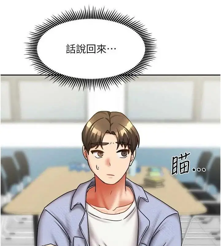 漫画《我家的女房客》第20话第91张图