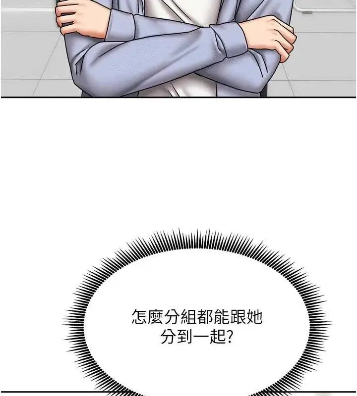 漫画《我家的女房客》第20话第92张图