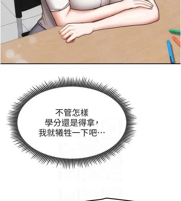 漫画《我家的女房客》第20话第94张图