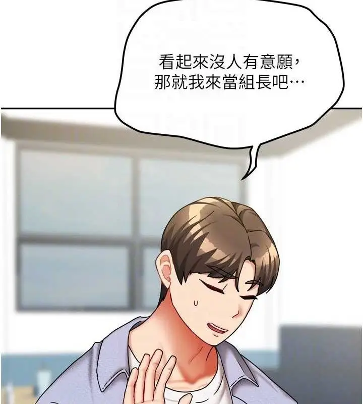 漫画《我家的女房客》第20话第95张图