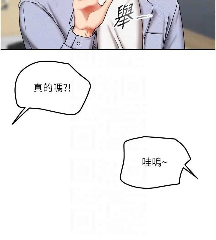 漫画《我家的女房客》第20话第96张图