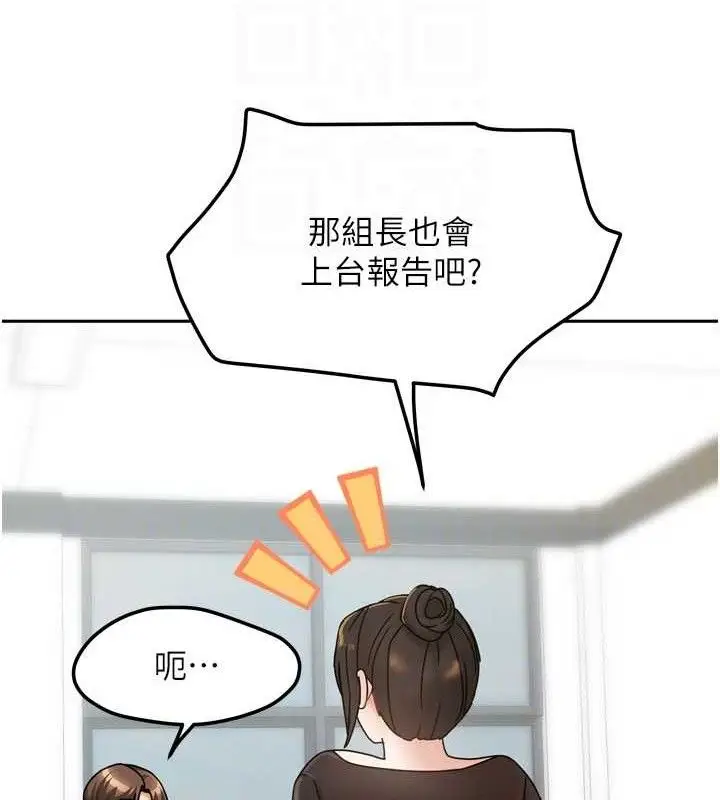漫画《我家的女房客》第20话第97张图