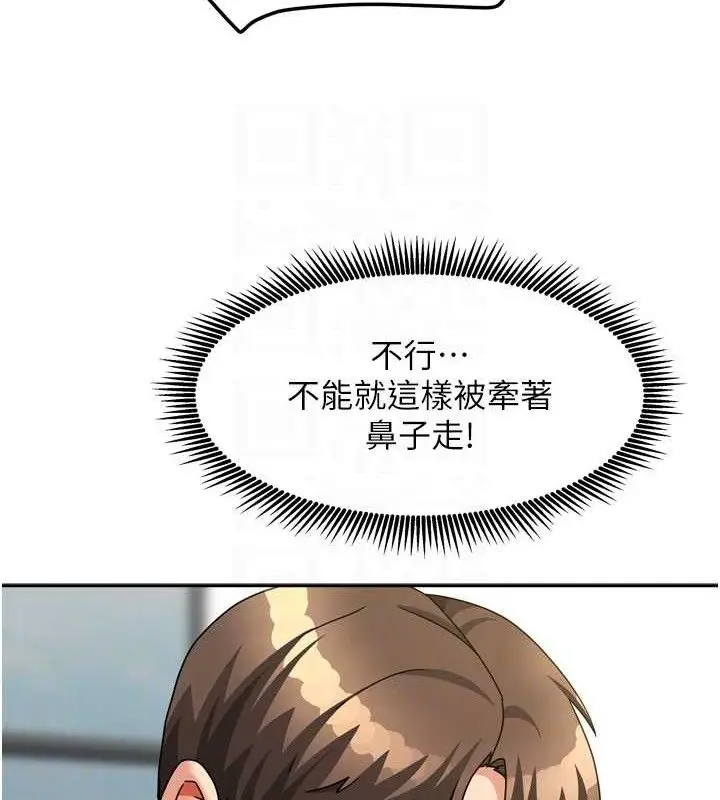漫画《我家的女房客》第20话第99张图