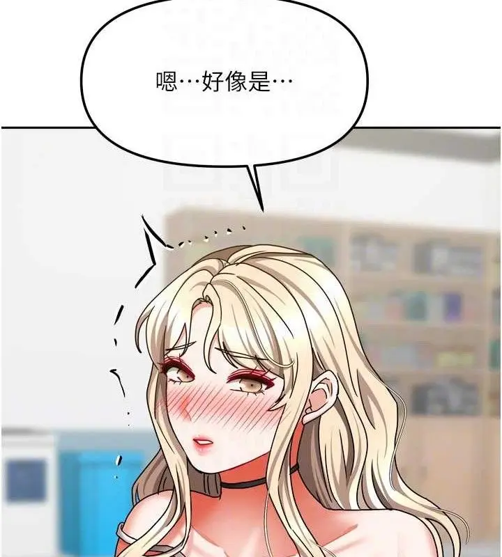漫画《我家的女房客》第21话第100张图