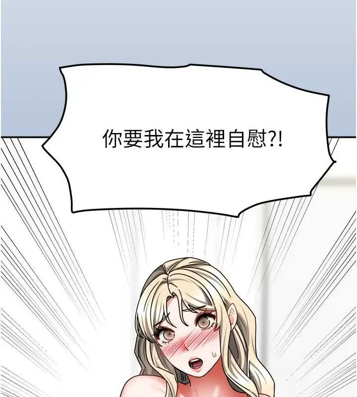 漫画《我家的女房客》第21话第105张图