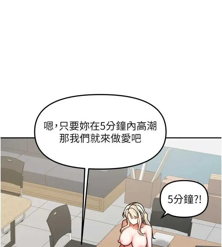 漫画《我家的女房客》第21话第107张图