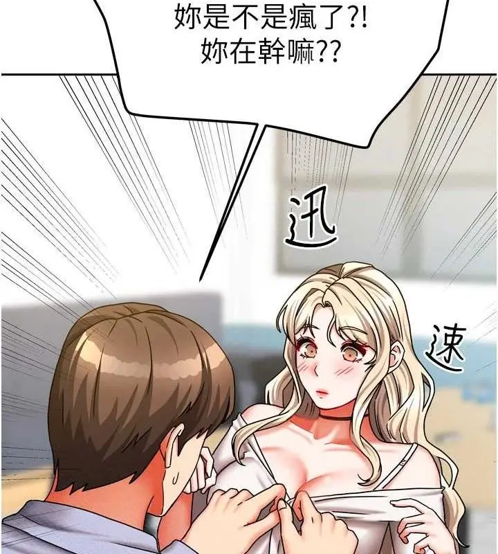 漫画《我家的女房客》第21话第11张图