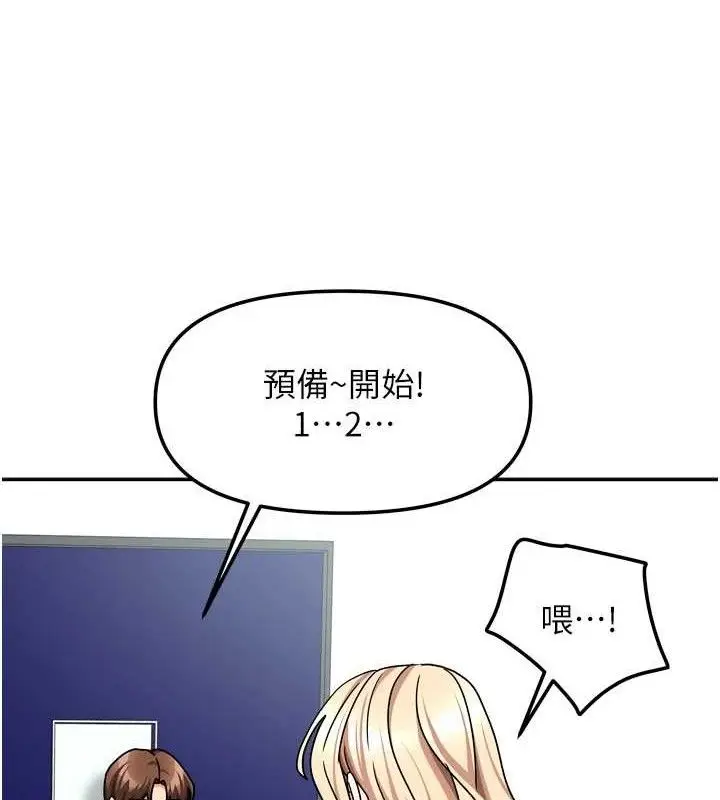 漫画《我家的女房客》第21话第111张图