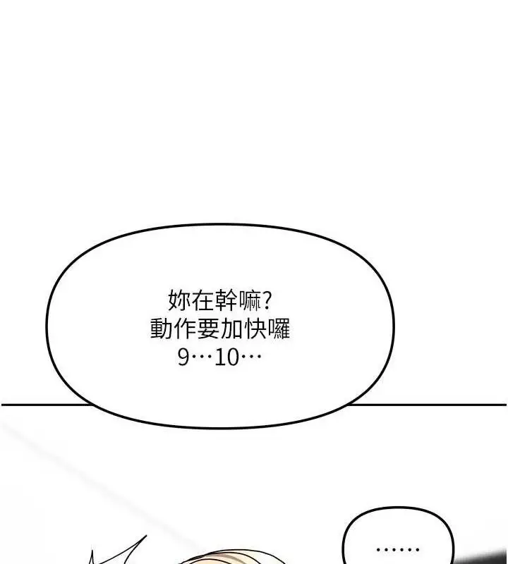 漫画《我家的女房客》第21话第113张图