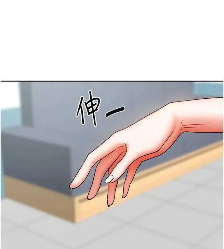 漫画《我家的女房客》第21话第118张图