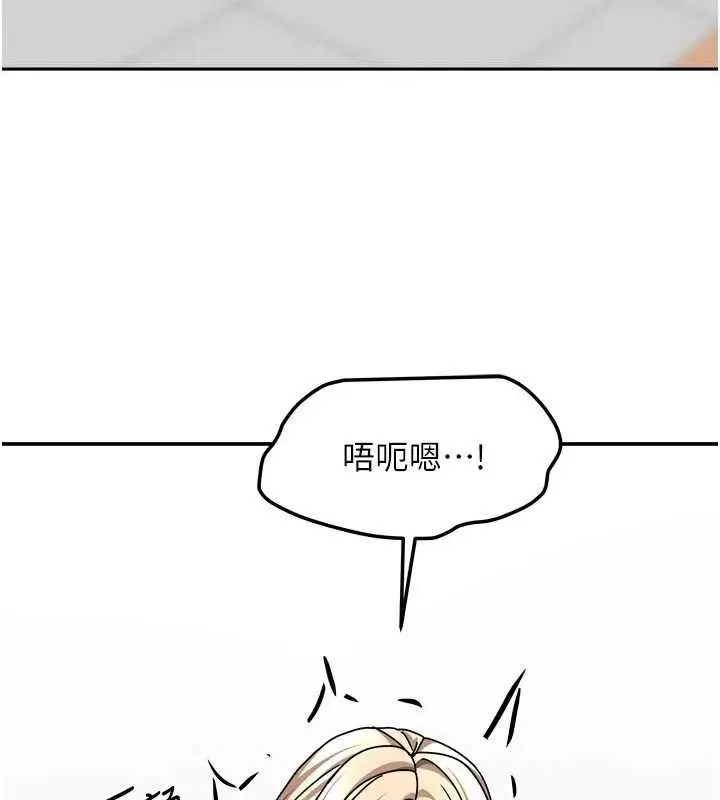 漫画《我家的女房客》第21话第119张图