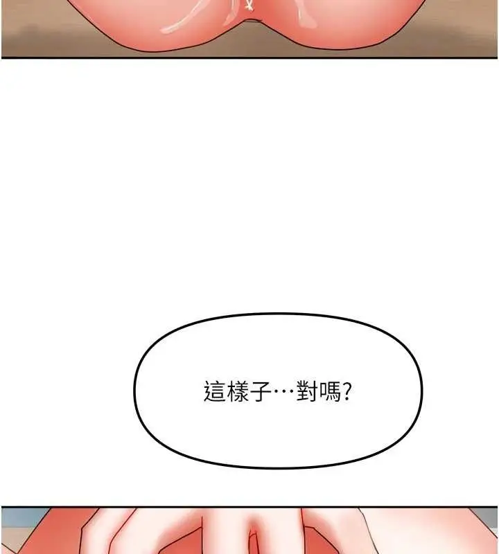 漫画《我家的女房客》第21话第121张图